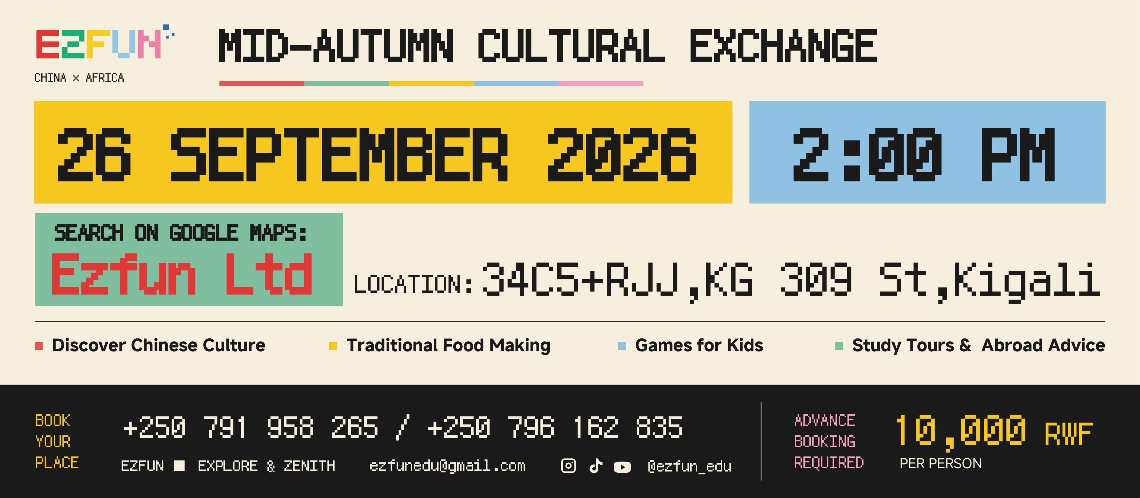 EZFUN 中秋文化交流活动海报 2026年9月26日下午2点 基加利 KG 309 St 包括传统美食制作 文化体验 儿童游戏和研学咨询